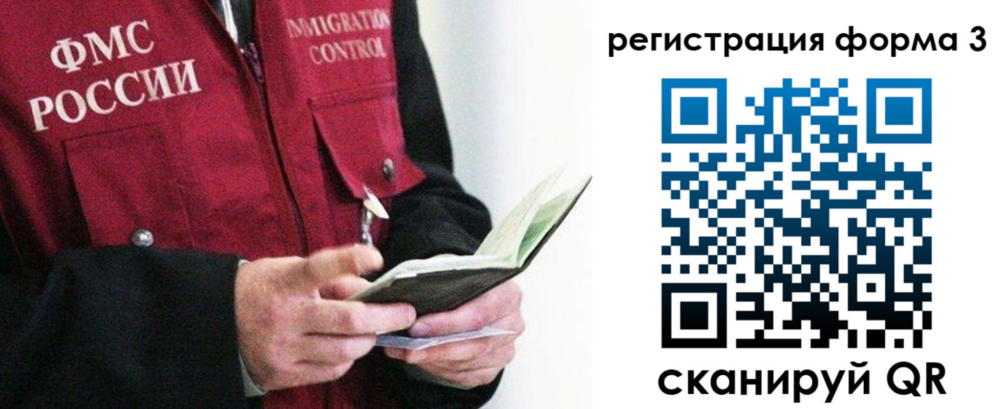 временная регистрация в квартире в Байкальске