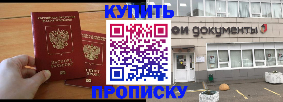 миграционный учет в Байкальске